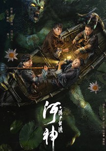 河神·诡水怪谈(全集)