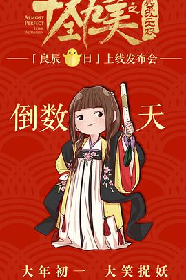 十全九美之真爱无双(全集)