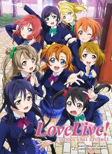 Love Live!(全集)